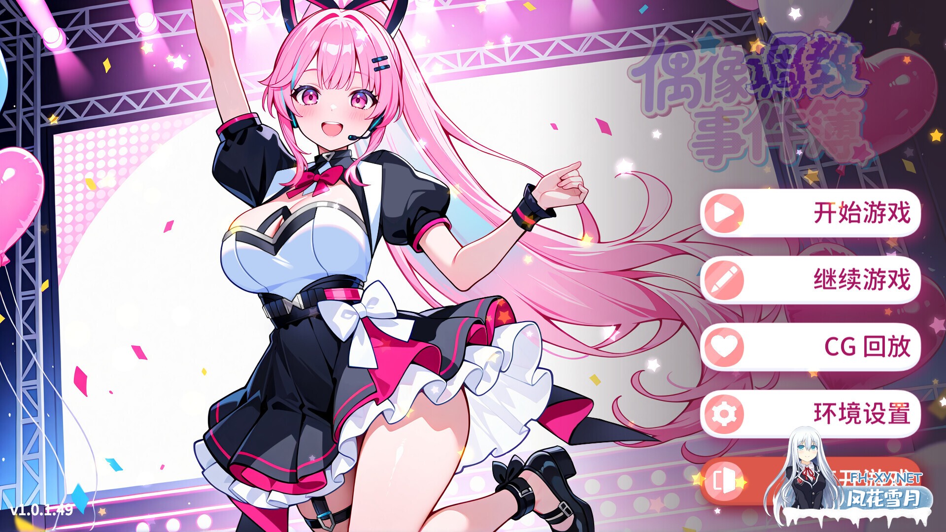 [SLG/STEAM官中/步兵/巨乳/口交]偶像调教事件簿/Idol Forging[Ver1.0.1.23st][PC/640M]-5.jpg