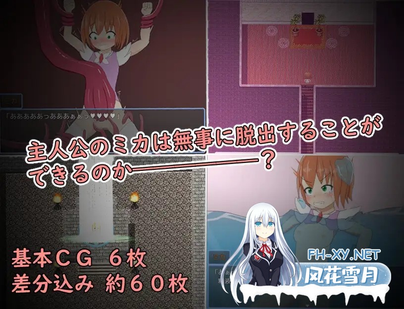[RPG/触手/扶她/AI汉化/魔法少女/扶她][RJ01242988/ぬかるみハイツ社团]米卡与魅魔地牢！/ミカとサキュバスダンジョン![Ver1.0+全CG回想][PC/400M]-4.jpg