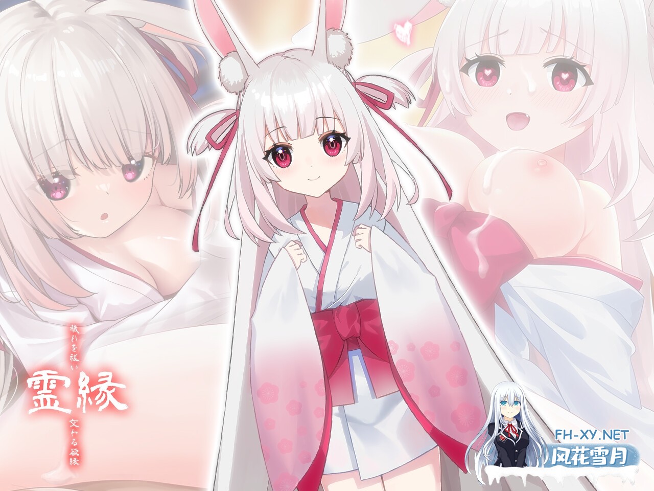 [ADV/官中]灵缘 ～净除污秽，交织的欲缘～/霊縁 ～穢れを祓い、交わる欲縁～ 官方中文版+全CG存档[PC/5.9G]-4.jpg
