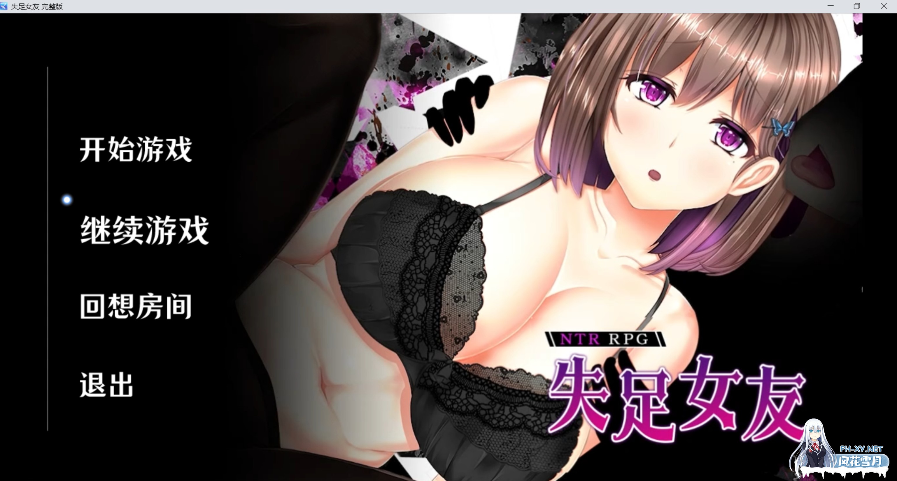 [爆款RPG/中文/步兵全动态] 失足女友 NTRレRPG オチカノ ～ v1.1 Steam官中步兵版+全回想CG [1.4G/新作/全CV]-1.jpg