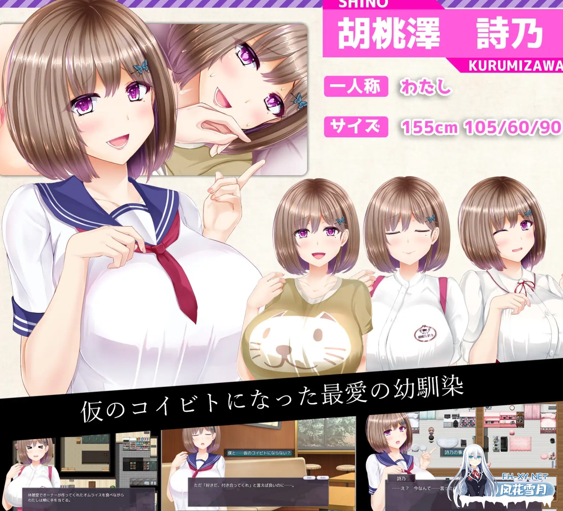 [爆款RPG/中文/步兵全动态] 失足女友 NTRレRPG オチカノ ～ v1.1 Steam官中步兵版+全回想CG [1.4G/新作/全CV]-2.jpg
