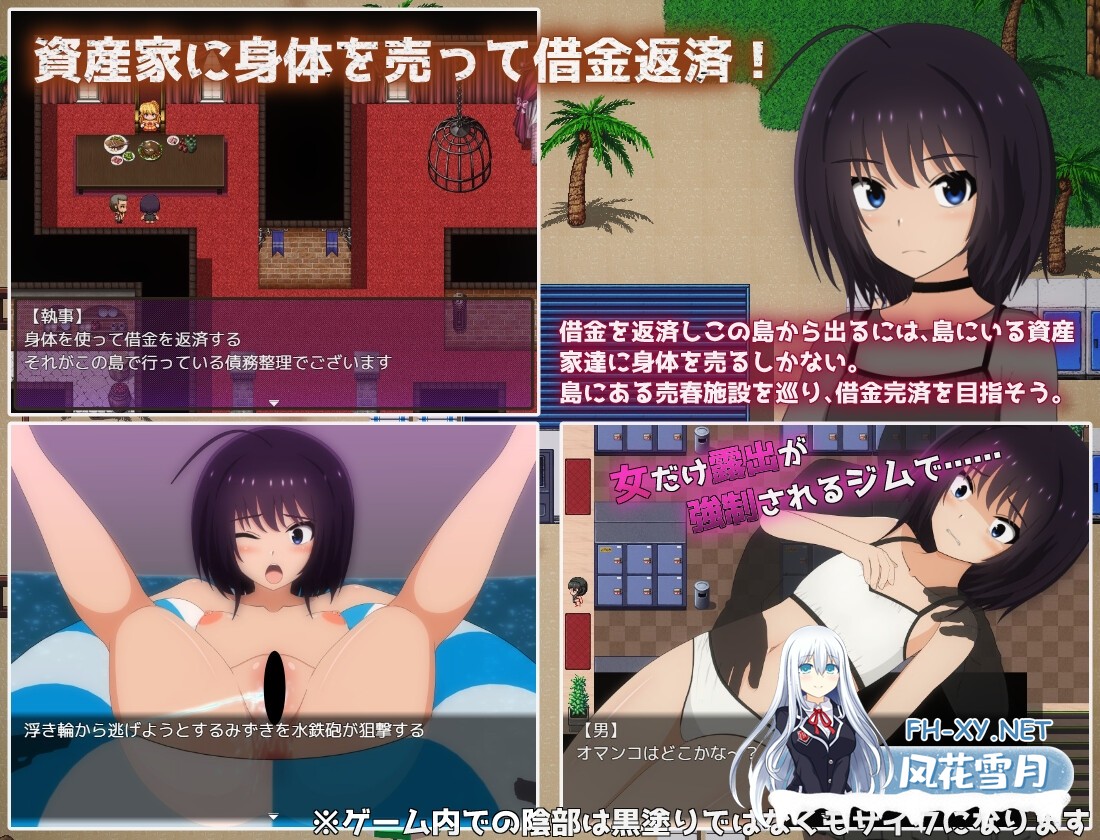 [RPG/汉化]借金離島生活～借金を返せなかった私は資産家達の玩具になりました～AI汉化版[PC/2.9G]-2.jpg