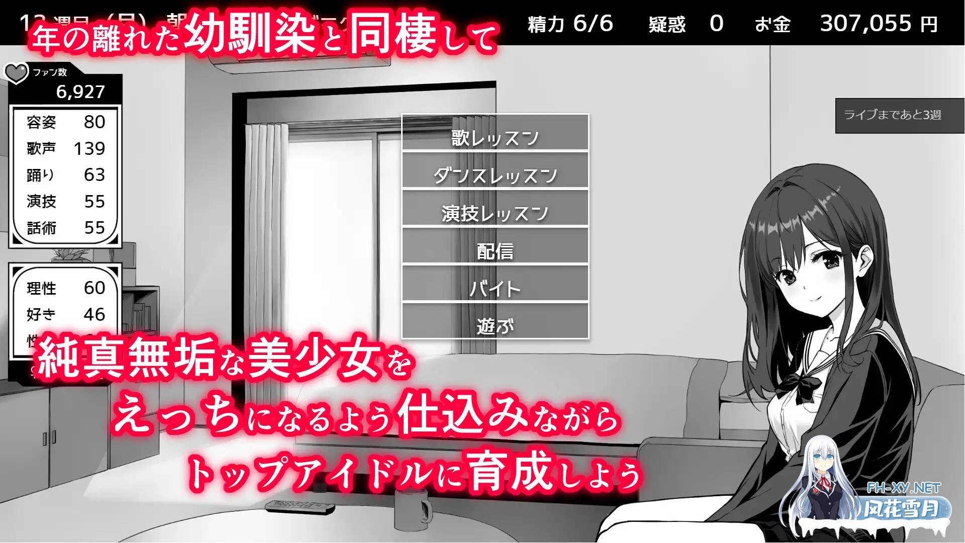 [SLG/机翻+AI文本/羞耻/中出/巨乳/更新][RJ01482095/らこりおソフト社团]不可以！同居生活/イケない！ 同棲らいふ[Ver1.04+自带全回想][PC/1.80G]-4.jpg