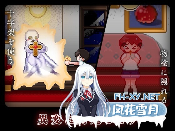 [日系像素ACT/汉化/恐怖/灵异/PC]8层洋房 8階洋館+RenpyThief游戏一键汉化工具[1.12G]-5.jpg