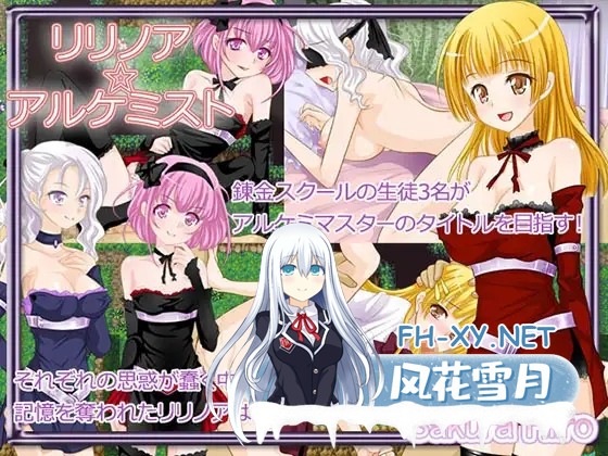 [RPG/机翻+AI文本/中出/强X/通奸][RJ157777/さくらひいろ社团]莉莉诺雅☆炼金术士/リリノア☆アルケミスト[Ver1.04][PC/880M]-4.jpg