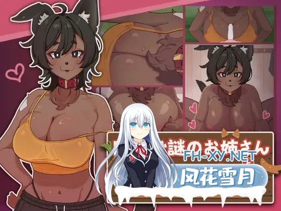 [SLG/DL官中/兽人/正太/自慰/巨乳/兽耳][RJ01525427/June社团]在乡下与谜之大姐姐尽情爱爱！！～童贞证钛与犬系兽人的故事～/田舎で謎のお姉さんとエ...-1.jpg