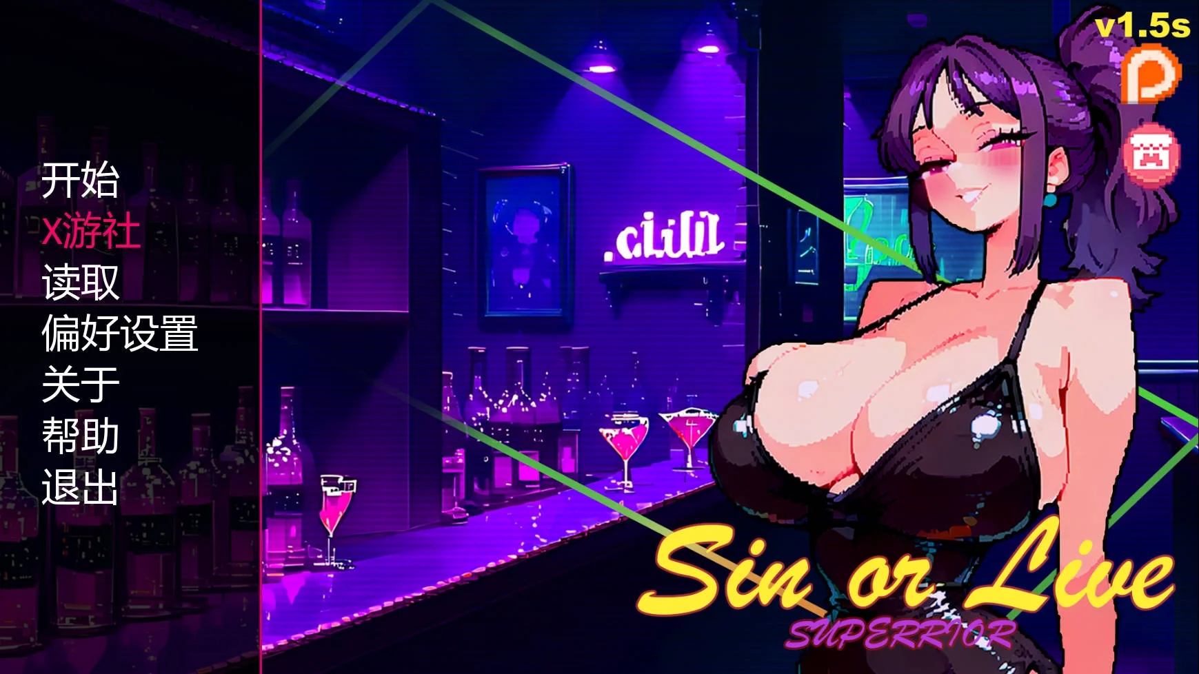 [PC][SLG/汉化/动态/]罪恶或生存/Sin or Live v1.5s AI汉化 [740MB]-1.png