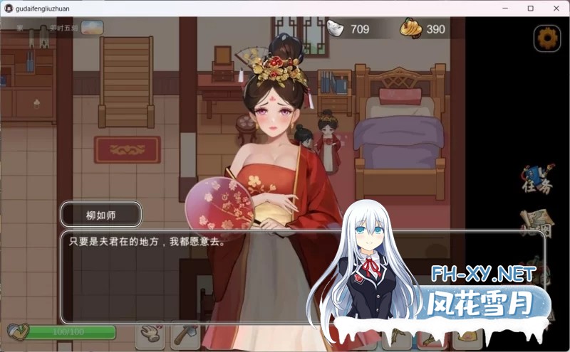 [养成经营RPG/官中/动作/PC]古代风流传—仙界春节篇 DLC 官方中文版[2.52G/CV]-2.jpg