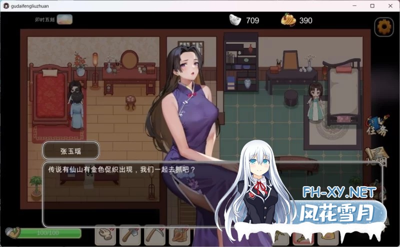 [养成经营RPG/官中/动作/PC]古代风流传—仙界春节篇 DLC 官方中文版[2.52G/CV]-3.jpg