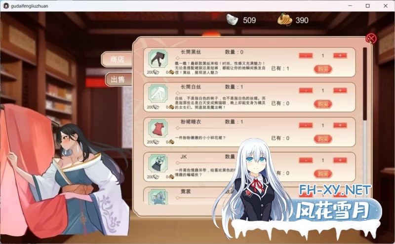 [养成经营RPG/官中/动作/PC]古代风流传—仙界春节篇 DLC 官方中文版[2.52G/CV]-4.jpg