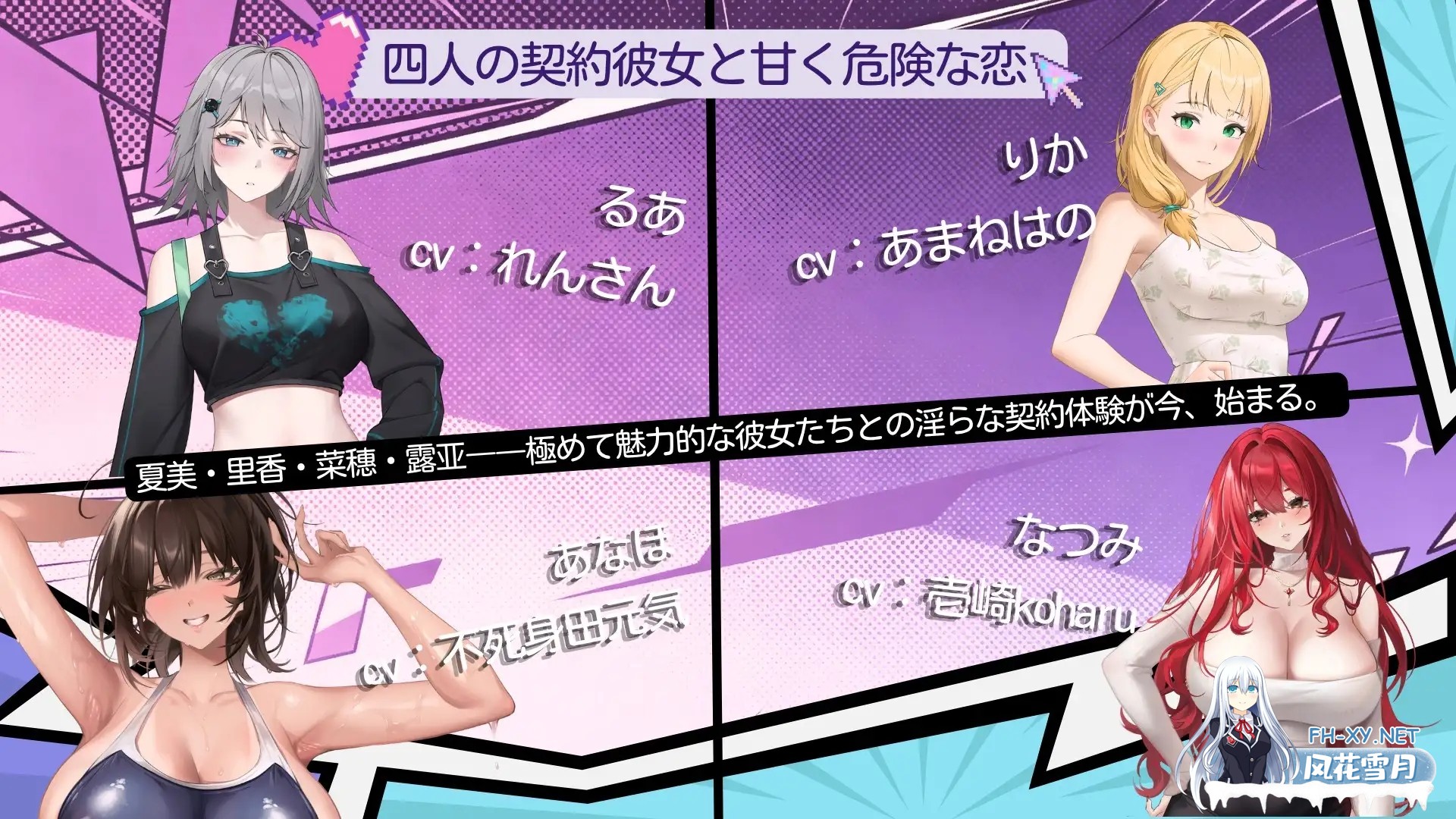[日系SLG/官中/病娇/PC]契约女友的淫爱体验III 契約彼女の淫愛体験III 官方中文版[3.67G/CV]-3.jpg