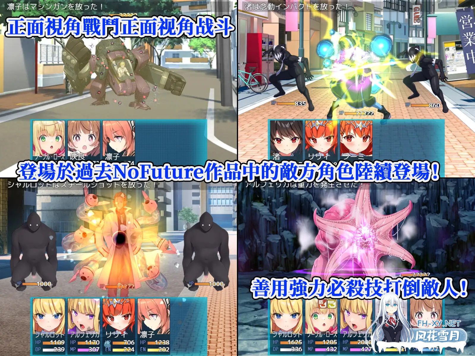 [回合RPG战斗H] 全明星RPG ：女杰·和弦（Heroines' Chord）V1.0 DL官方中文+全CG存档 [1.90GB/百度]-3.png