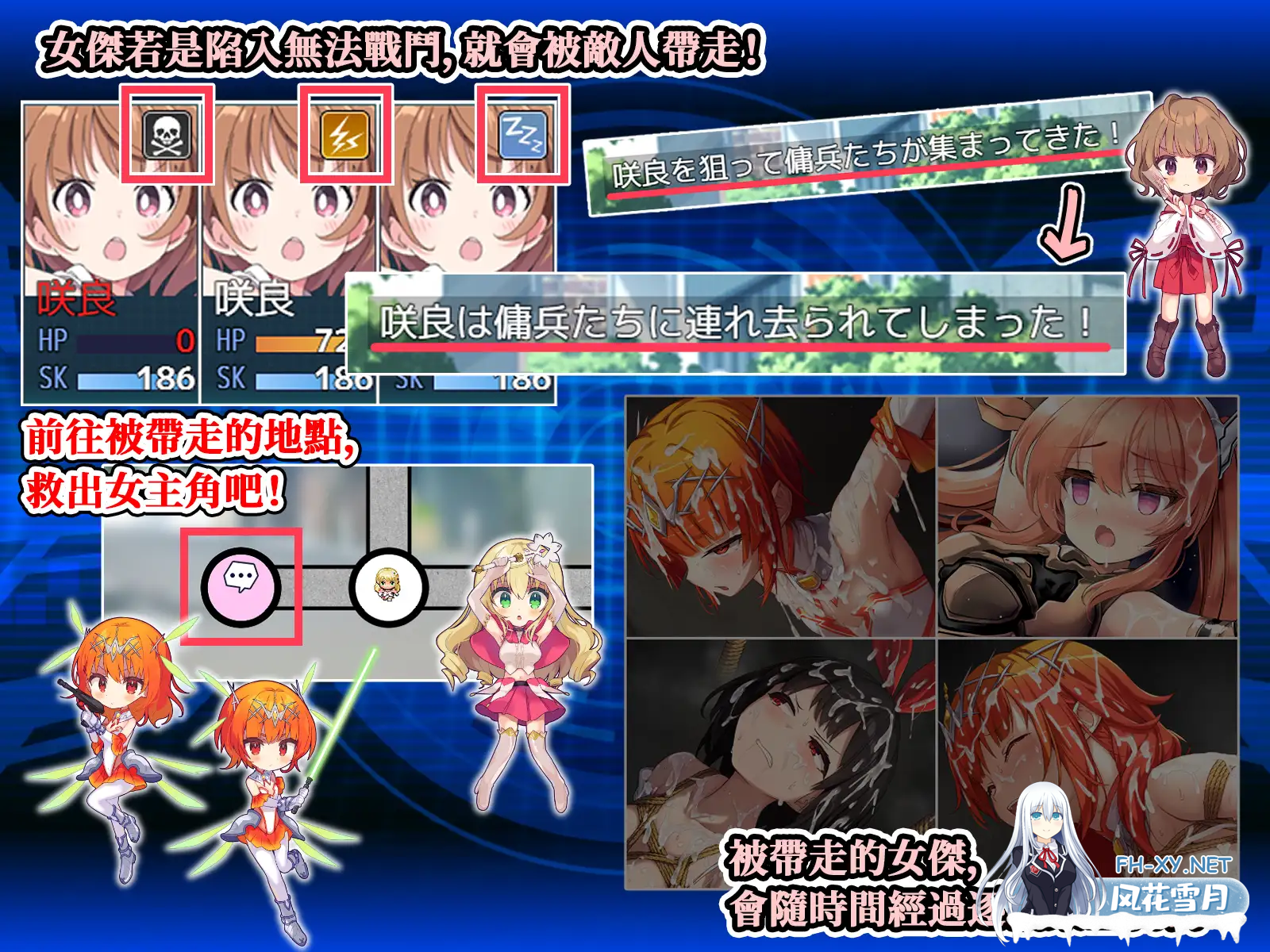 [回合RPG战斗H] 全明星RPG ：女杰·和弦（Heroines' Chord）V1.0 DL官方中文+全CG存档 [1.90GB/百度]-4.png