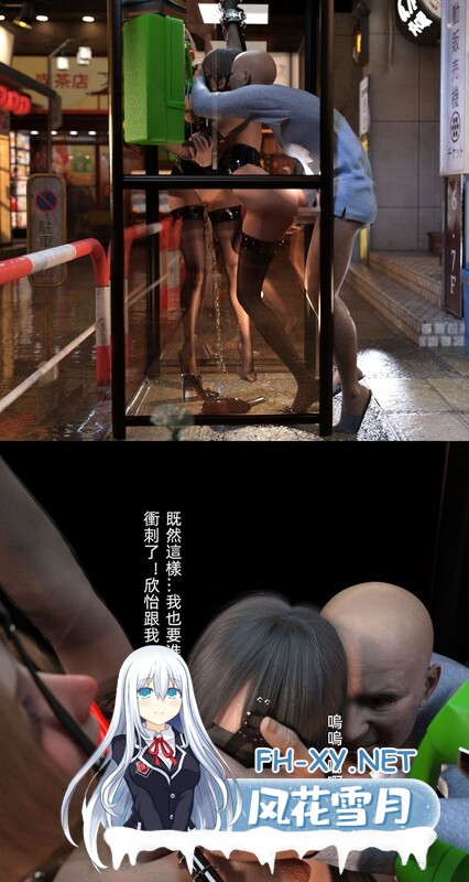[[3D淫妻] 女白领肥臀被人肏时和丈夫 “Dark Side-陰暗面”1-5+番x2][669P/136M]夸克-4.jpg
