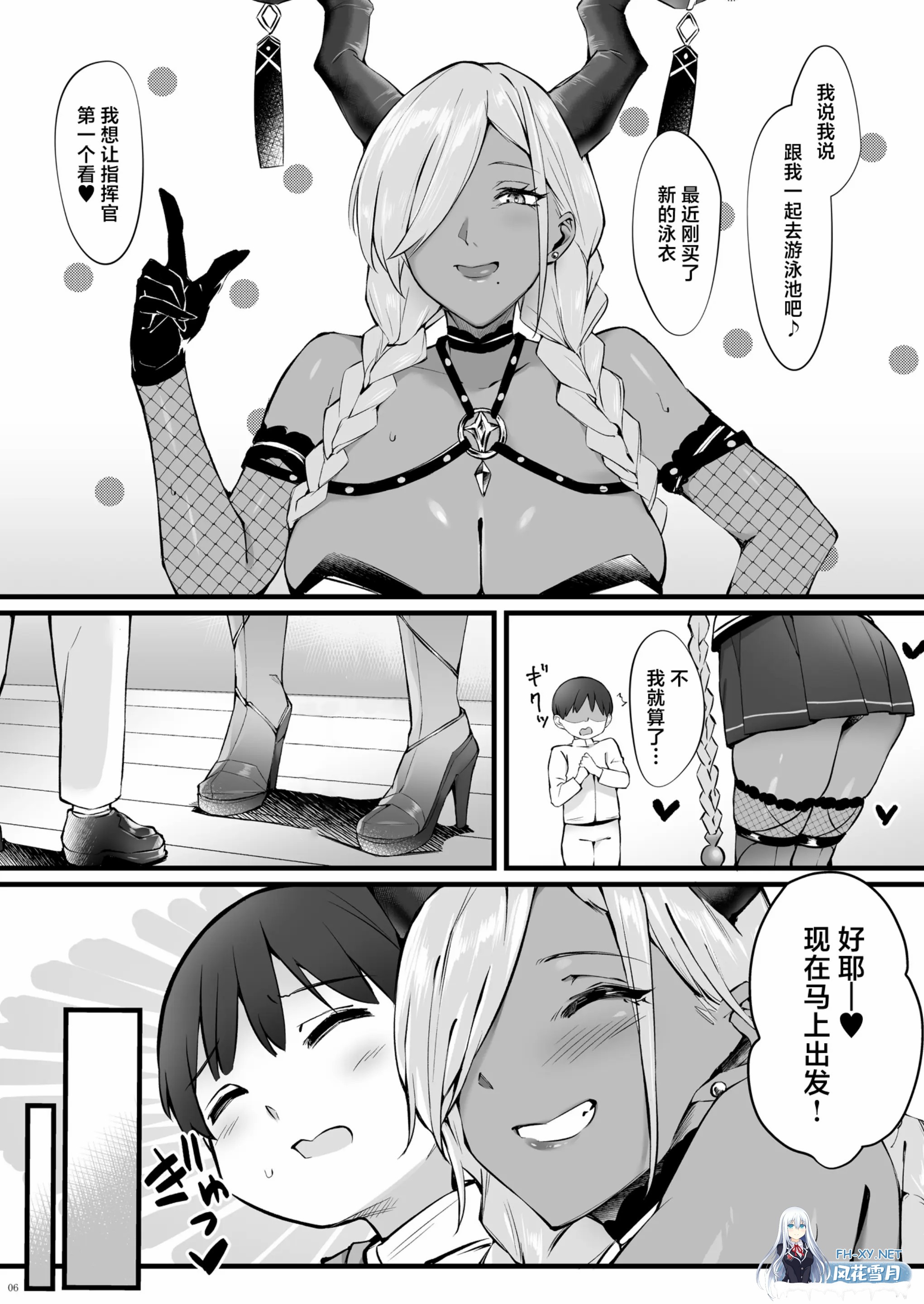 [漫画/拉大车/无码]ナハ78、安田K 舰娘尾张与正太指挥官糟糕的爱之力[31p/25m/U夸迅]-3.jpg