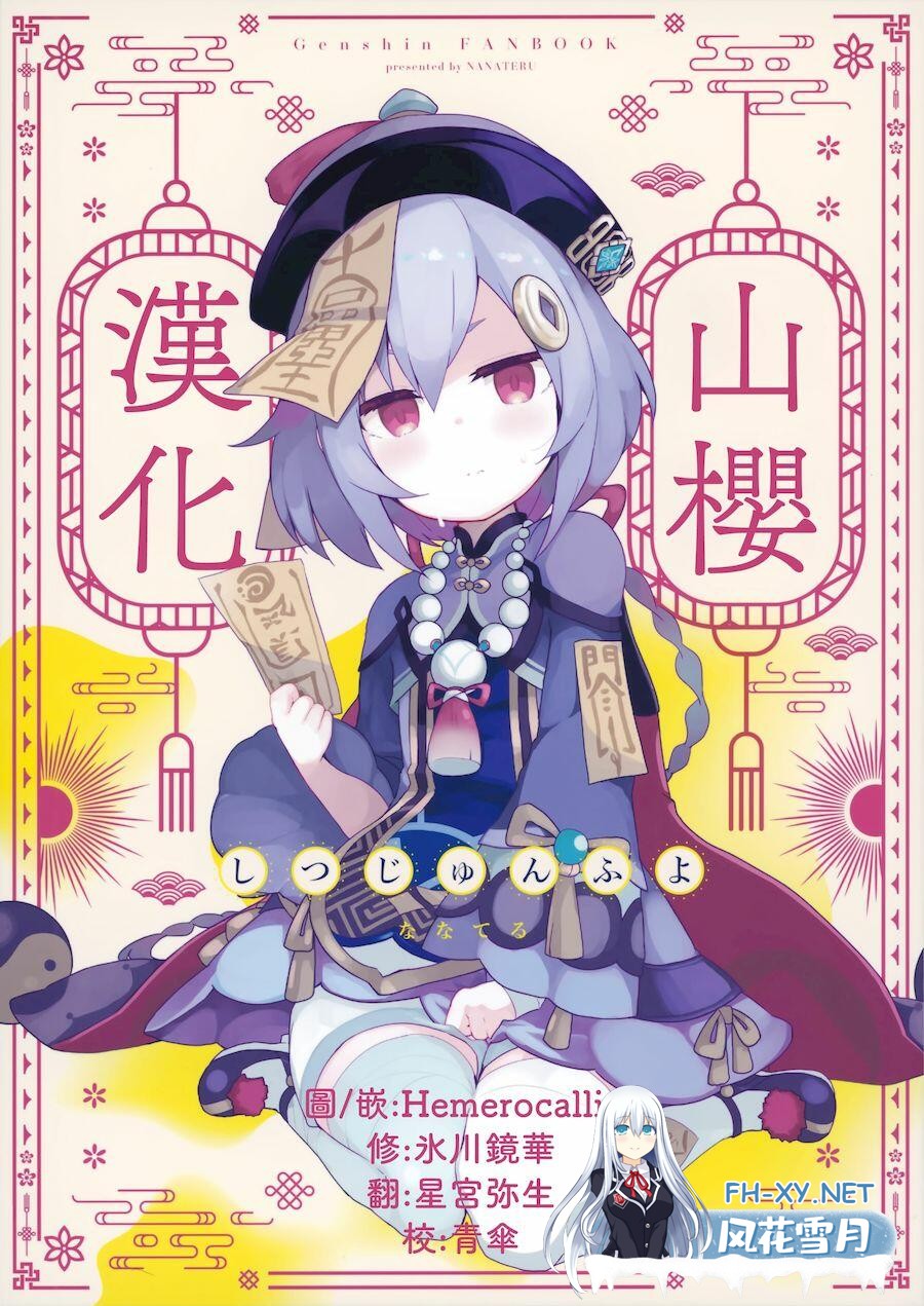 500本原神同人本合集#1 [11.5G/百度/合集/UC/迅雷]-2.jpg