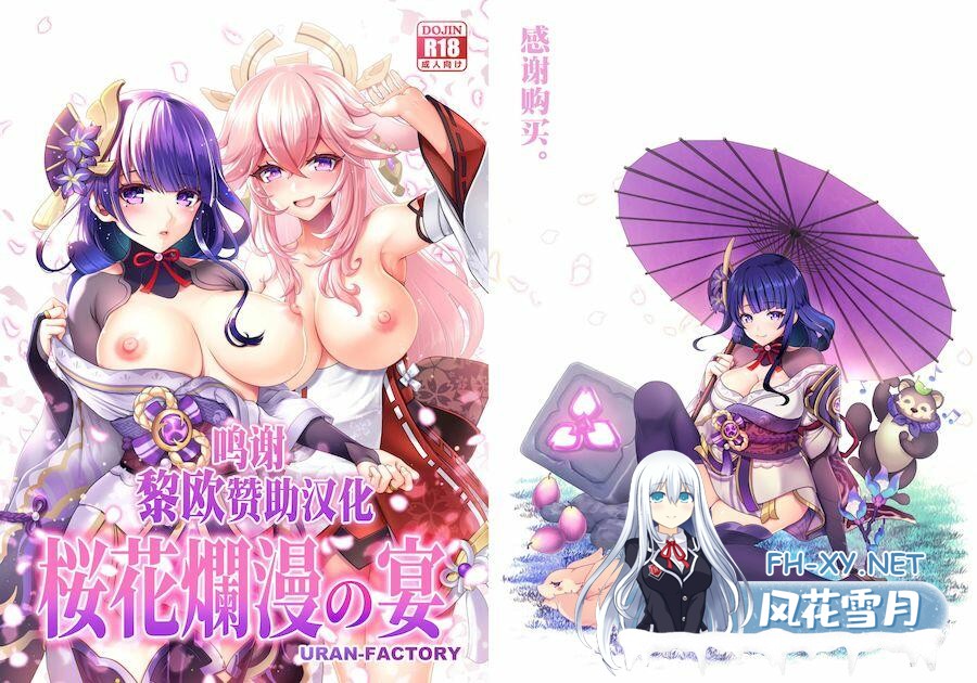 500本原神同人本合集#1 [11.5G/百度/合集/UC/迅雷]-3.jpg