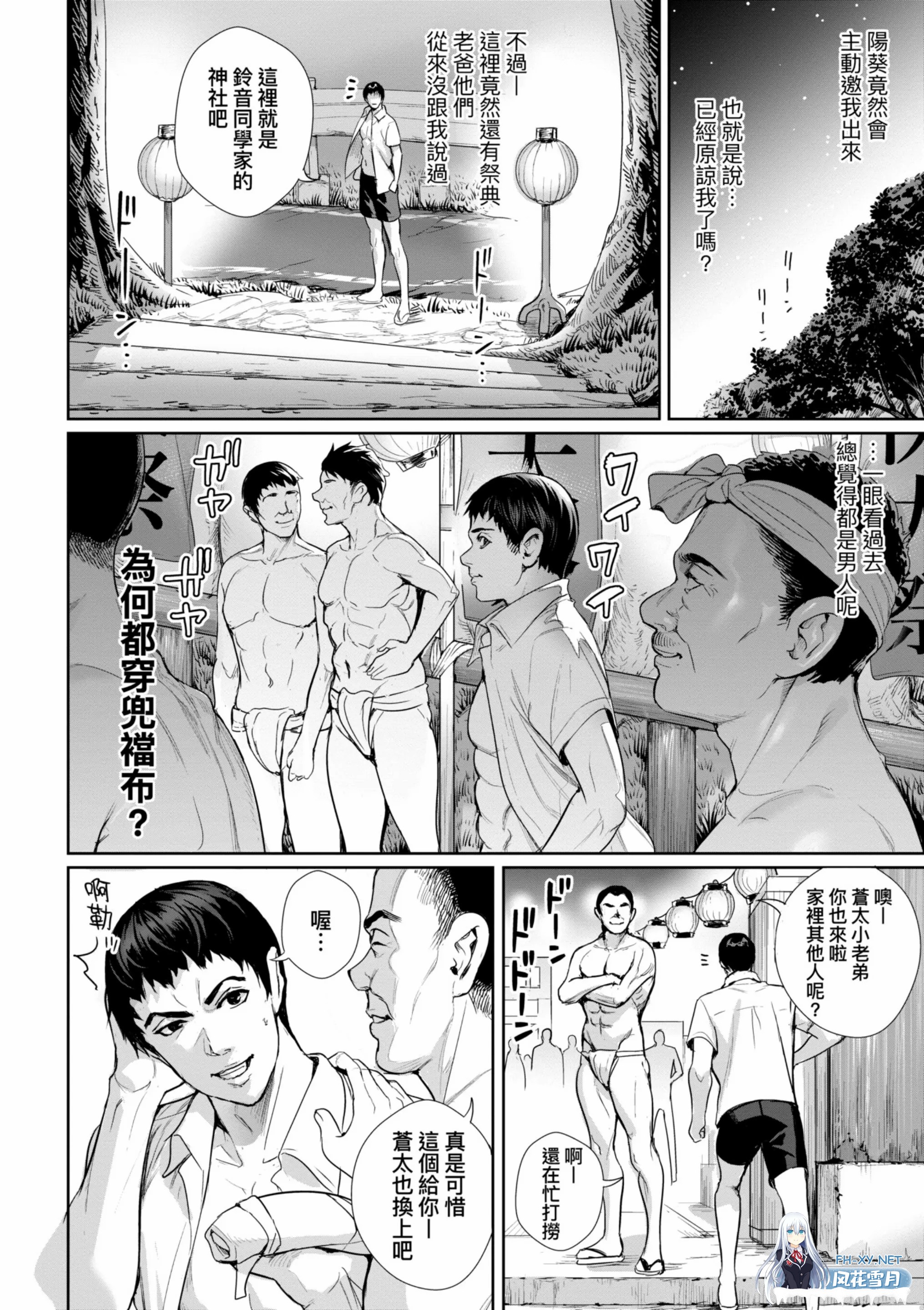 [漫画/无码]オギノサトシ 交尾岛~满脑子做爱配种的JK们 痴女单行本 [207p/286m/U迅]-2.jpg