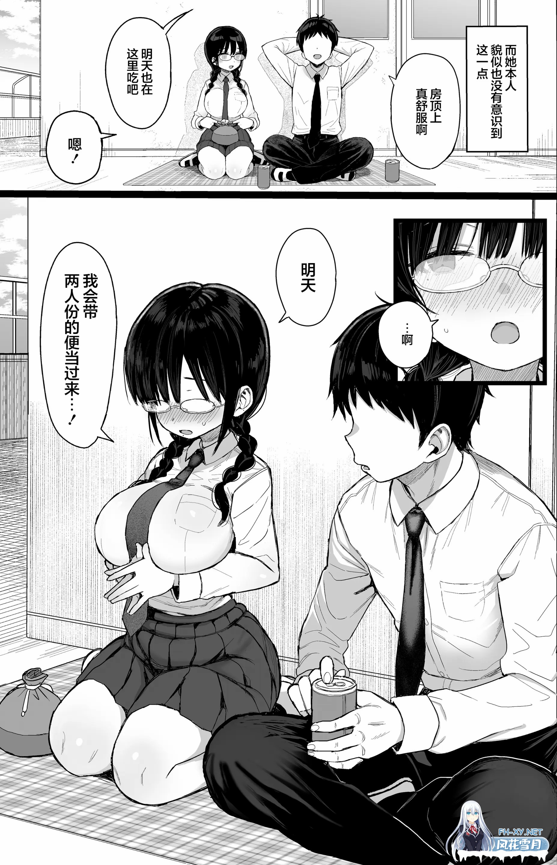 [漫画/无码]黒本君 内向的巨乳女友拒绝不了NTR +C104附页[87p/87m/U迅]-2.jpg