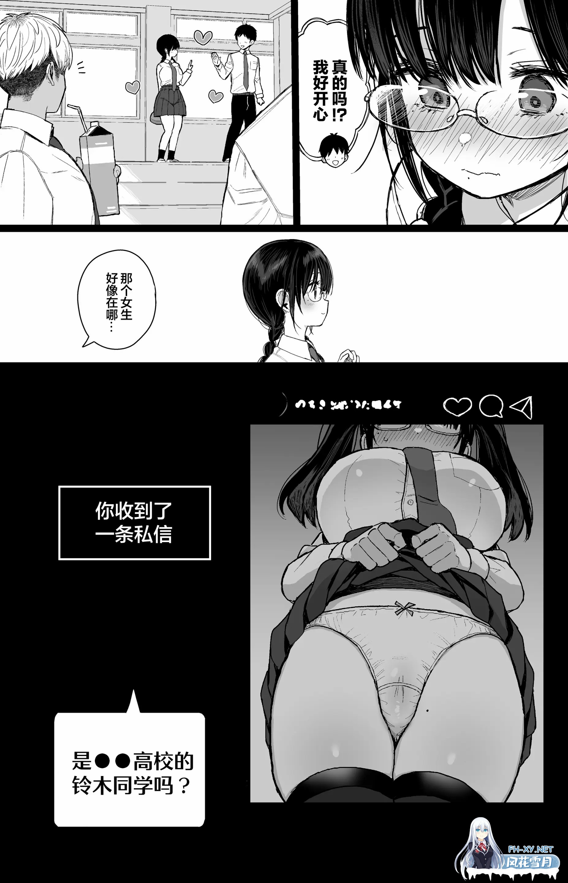 [漫画/无码]黒本君 内向的巨乳女友拒绝不了NTR +C104附页[87p/87m/U迅]-3.jpg