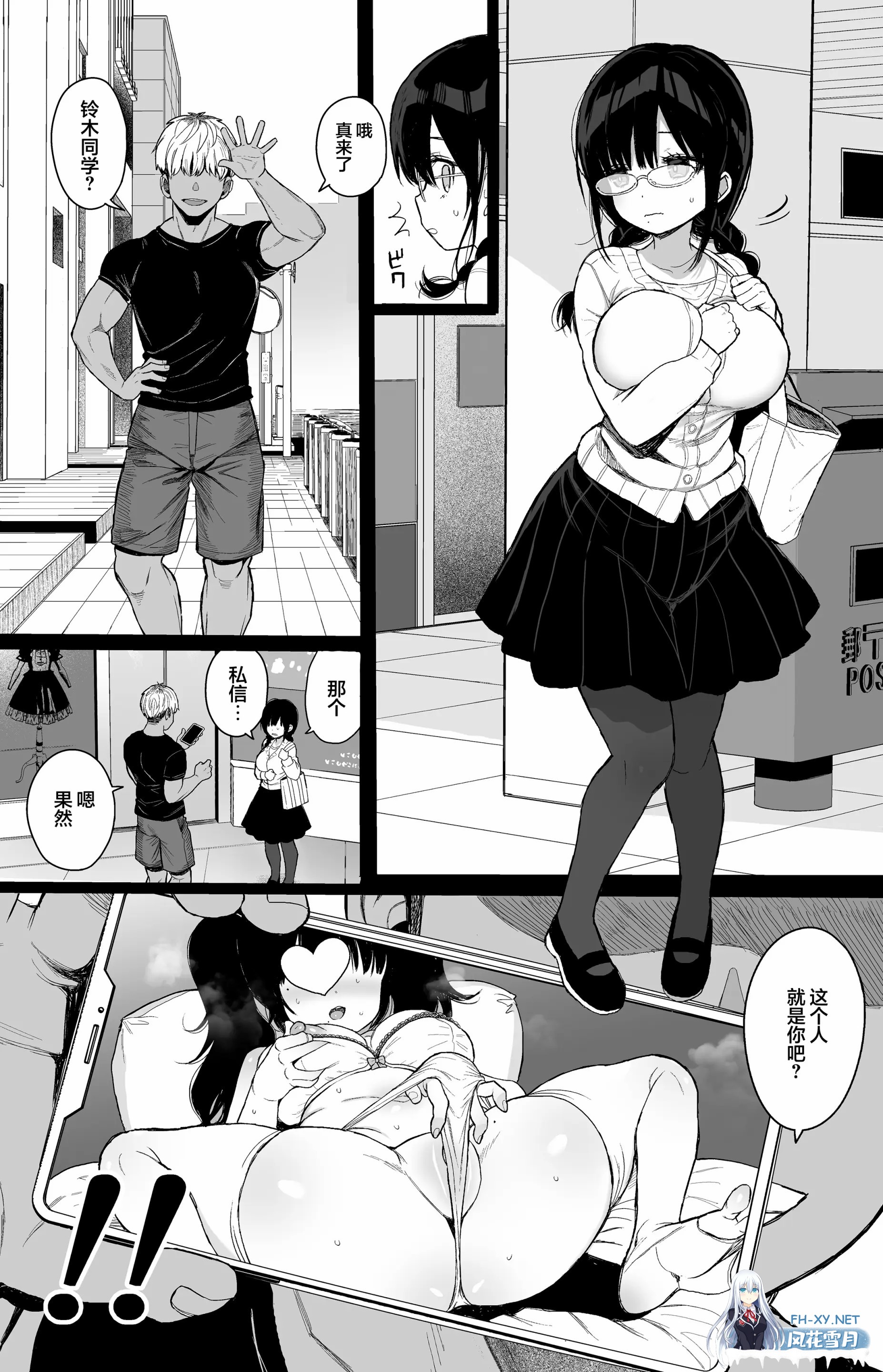 [漫画/无码]黒本君 内向的巨乳女友拒绝不了NTR +C104附页[87p/87m/U迅]-4.jpg