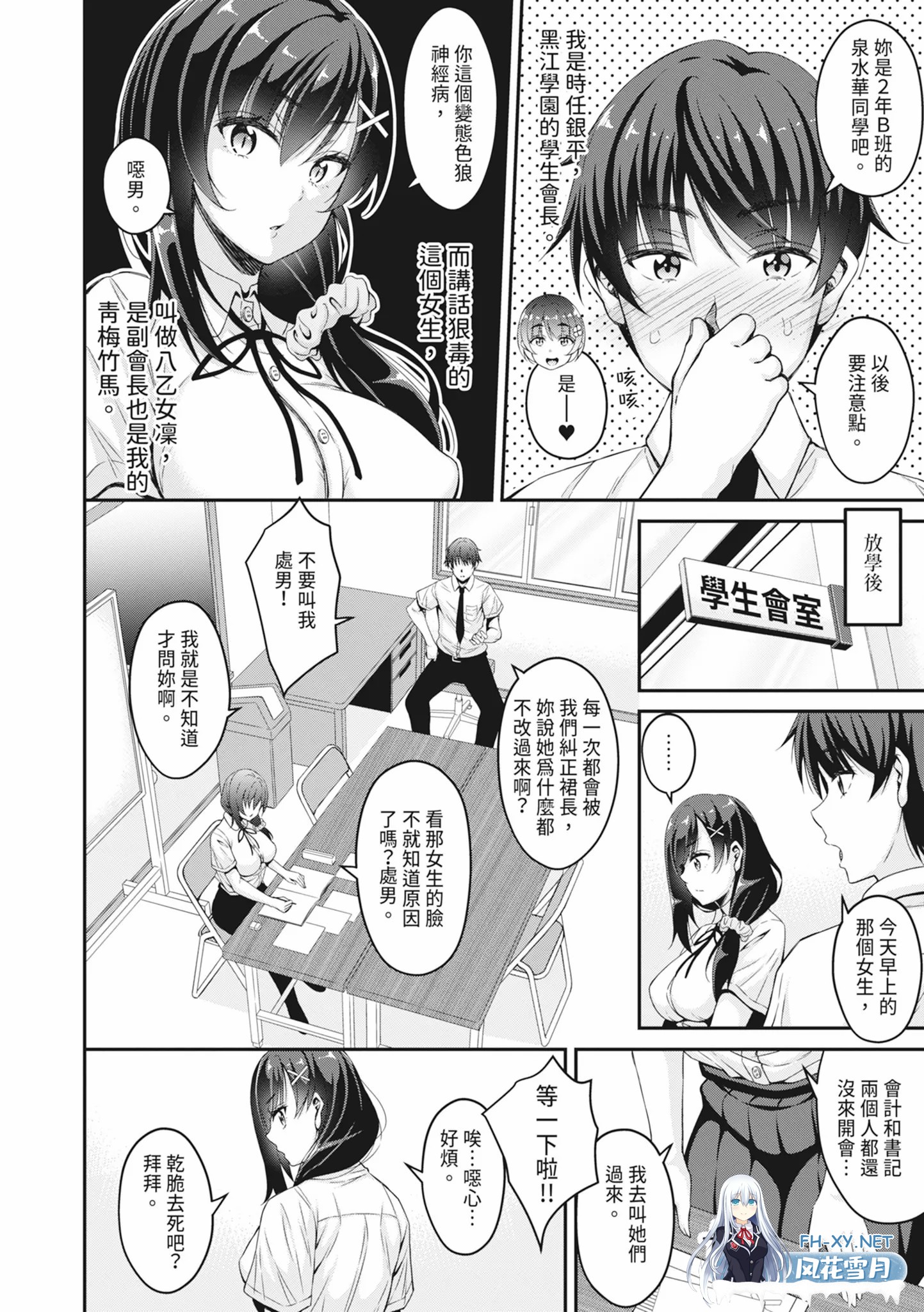 [漫画/无码]利用时停对着JK们无限爆射! 作品集[208p/166m/U迅]-3.jpg