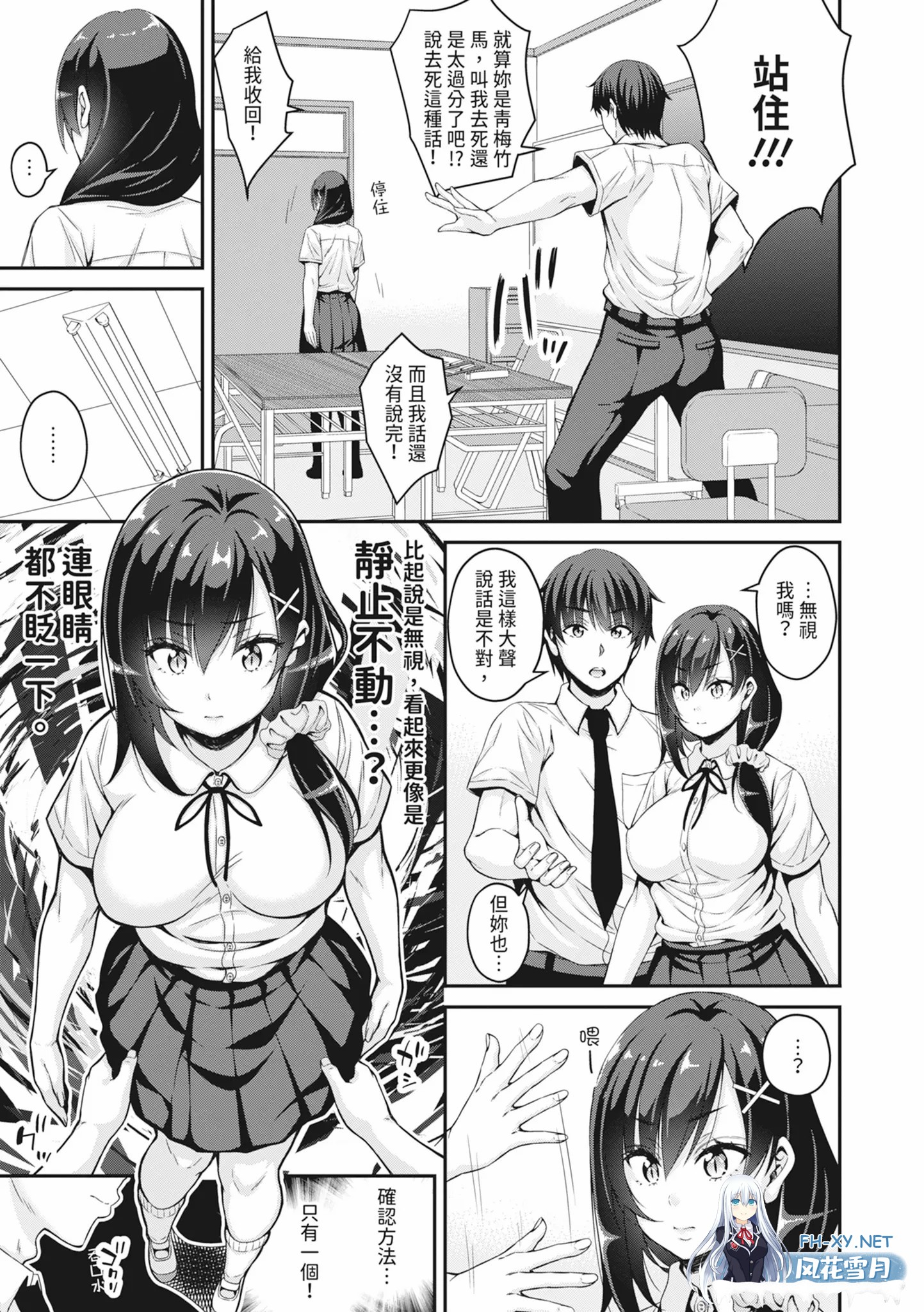[漫画/无码]利用时停对着JK们无限爆射! 作品集[208p/166m/U迅]-4.jpg