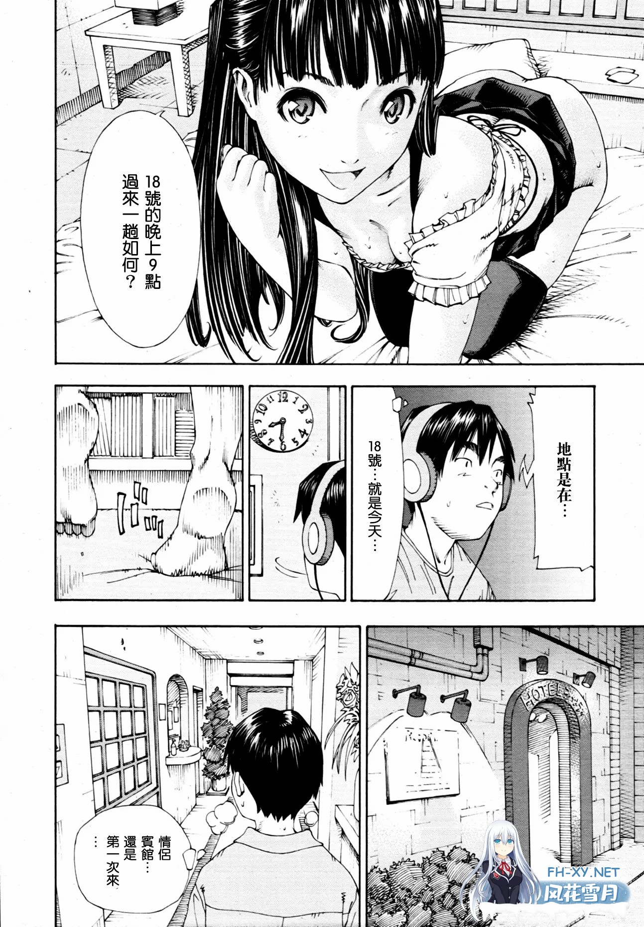 [漫画/无码]世徒ゆうき Level C+D 旁观校花做爱 3话合集[98p/79m/U迅]-2.jpg