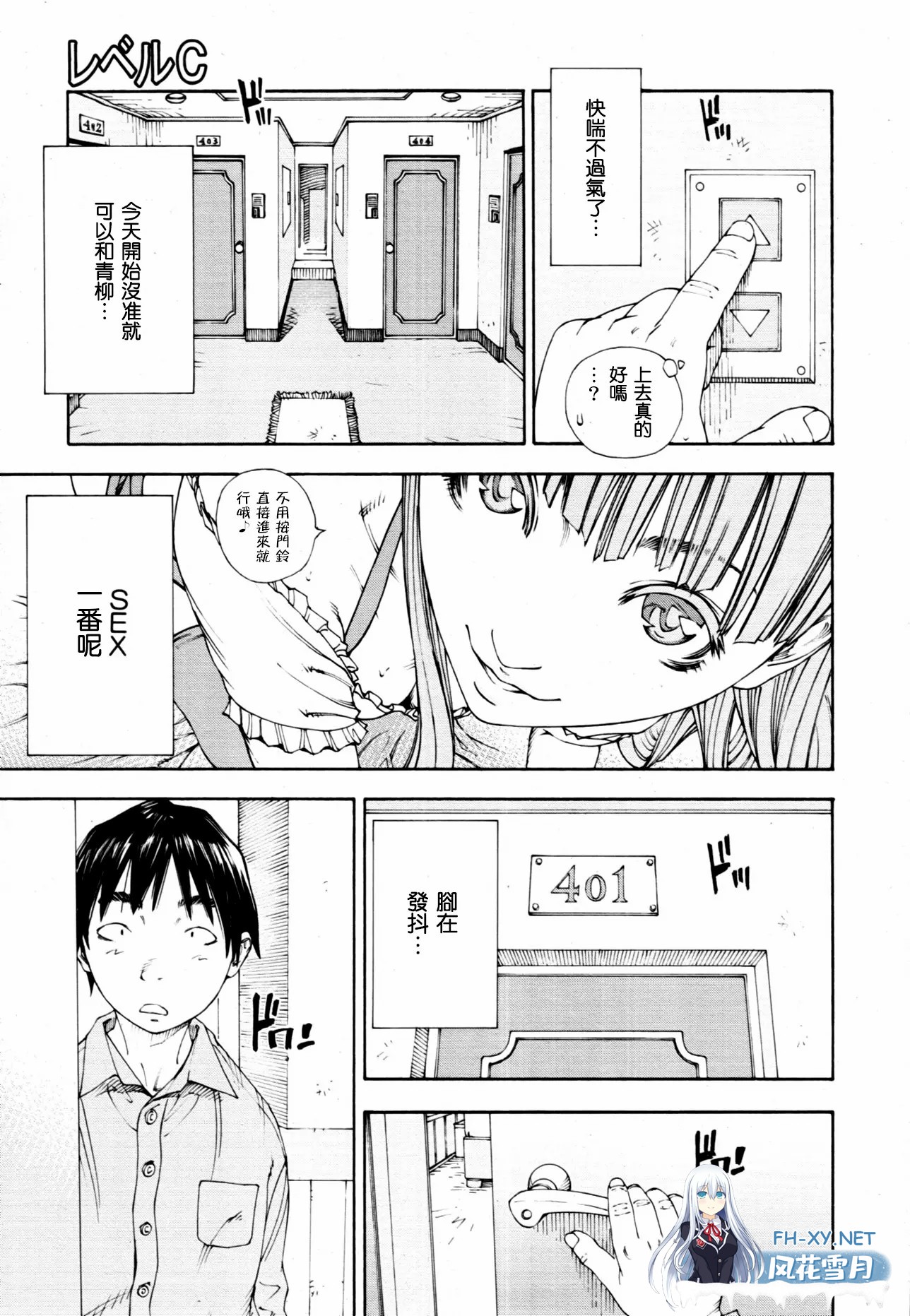 [漫画/无码]世徒ゆうき Level C+D 旁观校花做爱 3话合集[98p/79m/U迅]-3.jpg