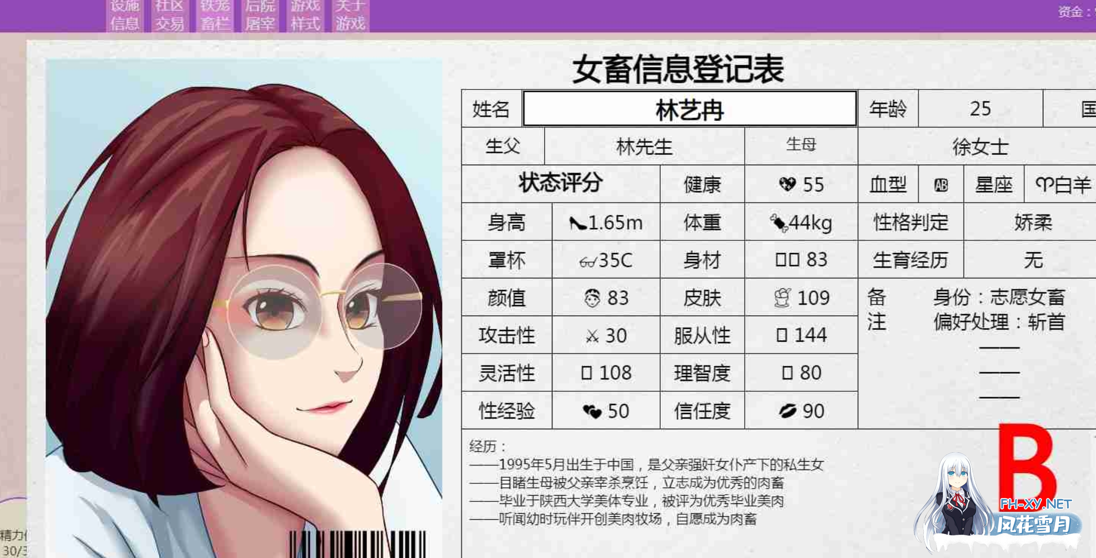 [HTML/真人/重口]秀色大亨[2024年度版 Ver0.10.6.1+女明星MOD][5.90G]-1.png