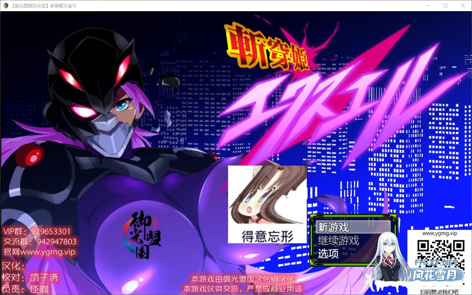 [RPG]斩穿姫艾奎尔 精翻汉化完结版[爆災雷鋼新作][2.4G]-1.jpg
