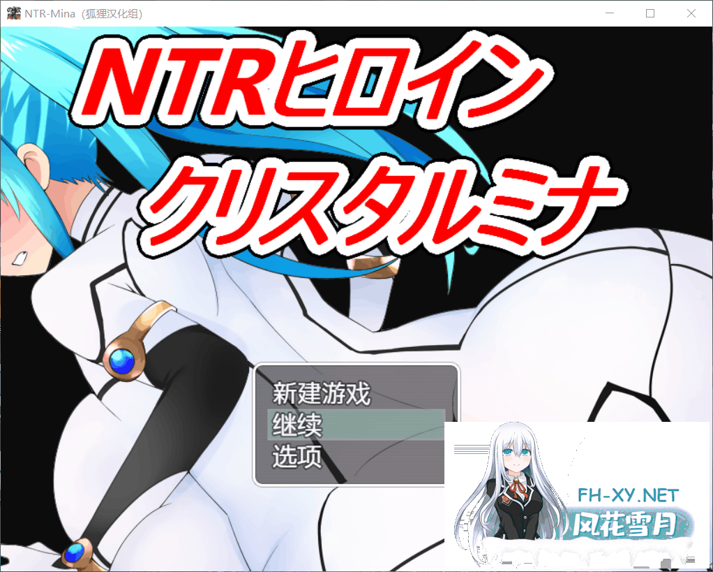 [日式RPG]NTR战士：美奈 精翻汉化 完结版 +全CG[1.7G]-1.png