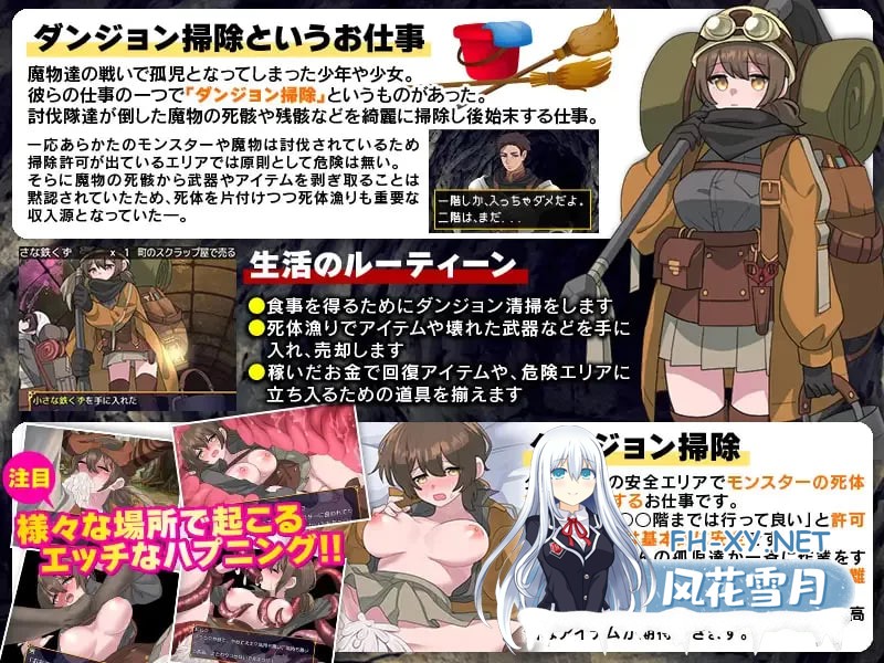 [欧美/SLG] 地牢清洁者-Dungeon Cleaning完结汉化版 [1G]-1.jpg