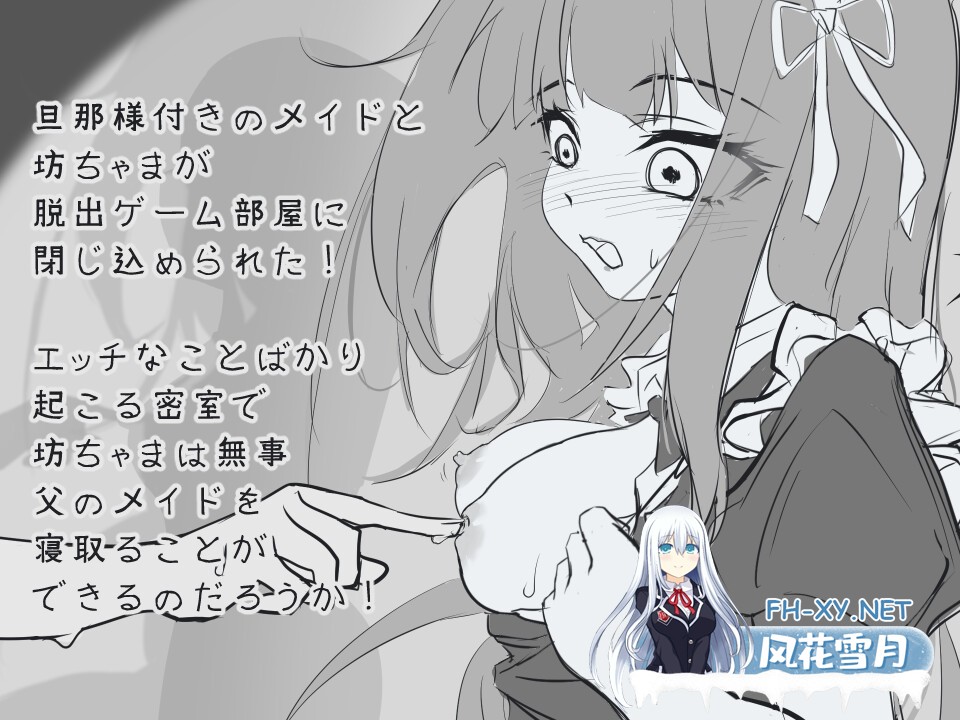 [SLG/汉化]与女仆一起！/メイドと！ AI汉化版[PC/910M]-2.jpg