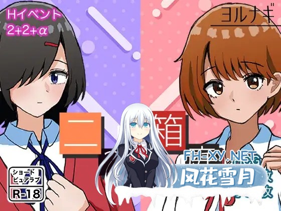 [RPG/AI汉化/纯爱/自慰/舔阴][RJ01474303/ヨルナギ社团]两个箱庭世界/二つの箱庭～ふたつのハコニワ～[PC/141M]-2.jpg