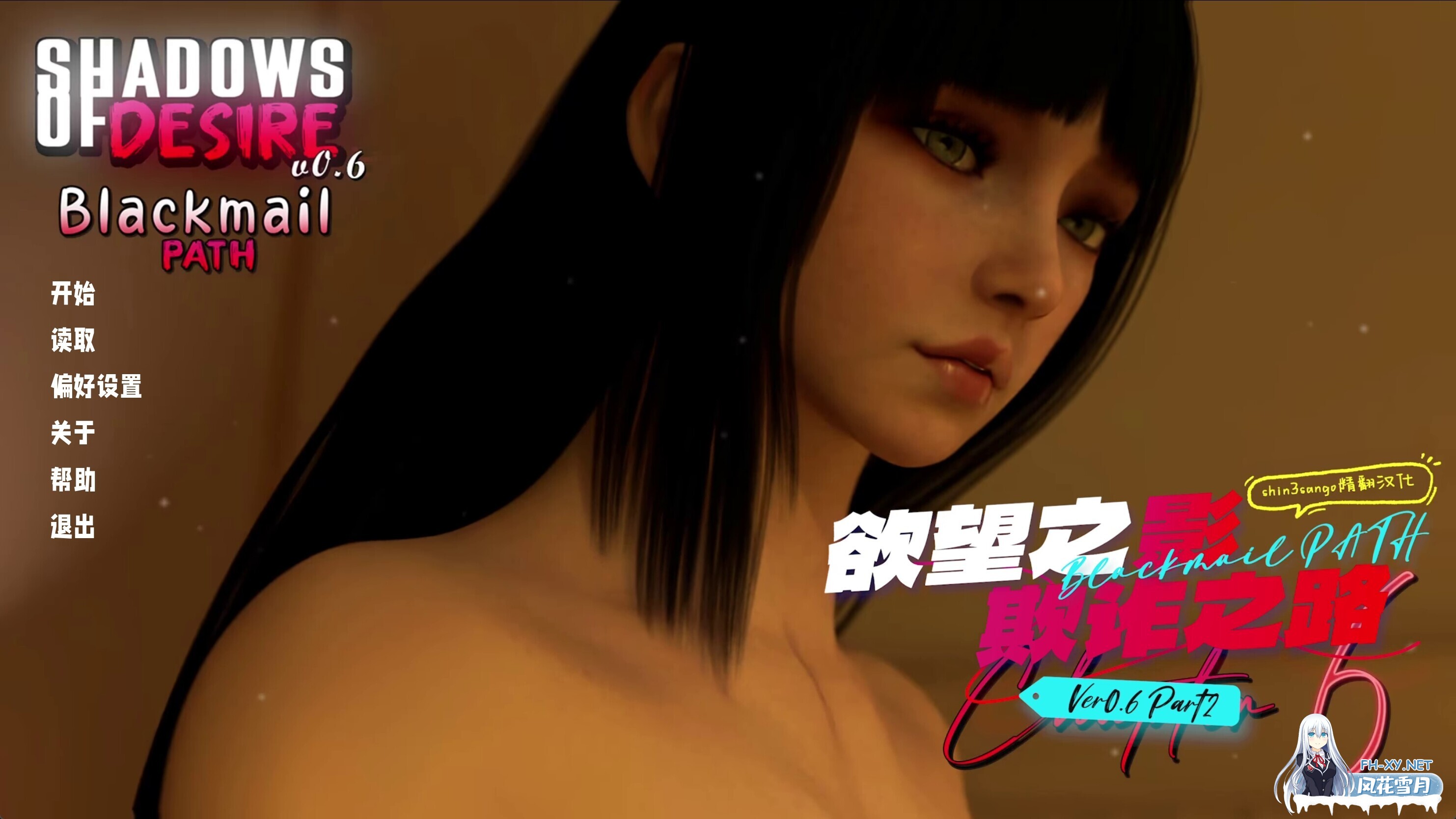 [SLG/精翻汉化/步兵/动态/多P/口交/更新]渔网之影/Shadow Of Desire[Ver0.70][PC/16.7G]-4.jpg