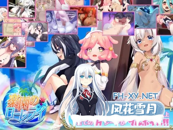 [RPG/AI汉化/魔物娘/科幻/奇幻/后宫/更新][RJ01249412/プロジェクトFW社团]楽園のローレライ/乐园的罗蕾莱[Ver1.01][PC+安卓/3.6G]-3.jpg