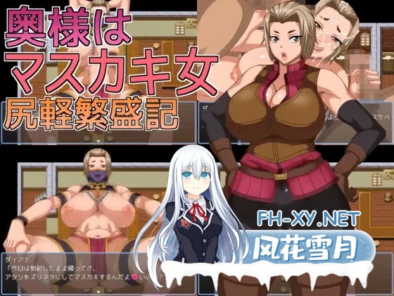 [RPG/AI汉化/人妻/NTR/中出/乳交/潮吹/巨乳][RJ01474124/へいせん堂社团]人妻是痴女 轻浮兴旺记/夫人是蒙面女之轻浮兴盛记/奥様はマスカキ女 尻軽繁盛...-1.jpg