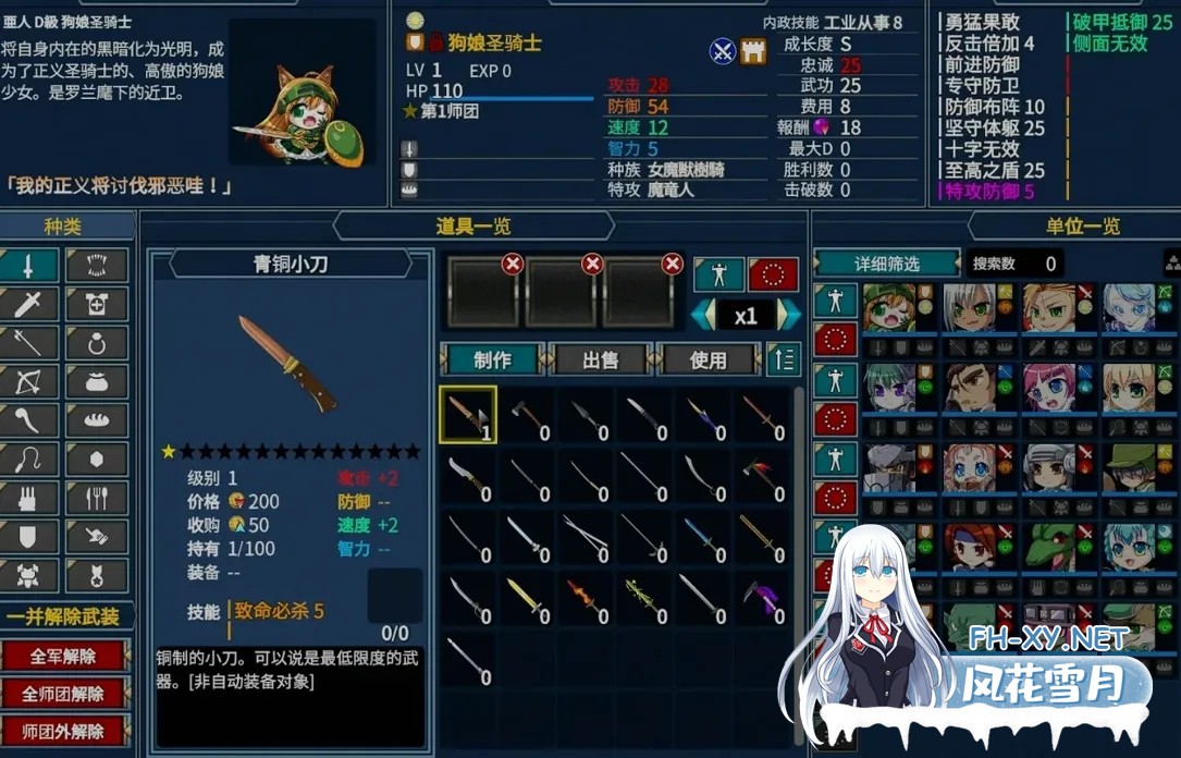 [日系SLG/汉化/恶堕/异种奸/奇幻/PC]圣女之血 女武神 VenusBlood Valkyrie Ver1.0.4 AI汉化内嵌版[4.94G]-8.jpg