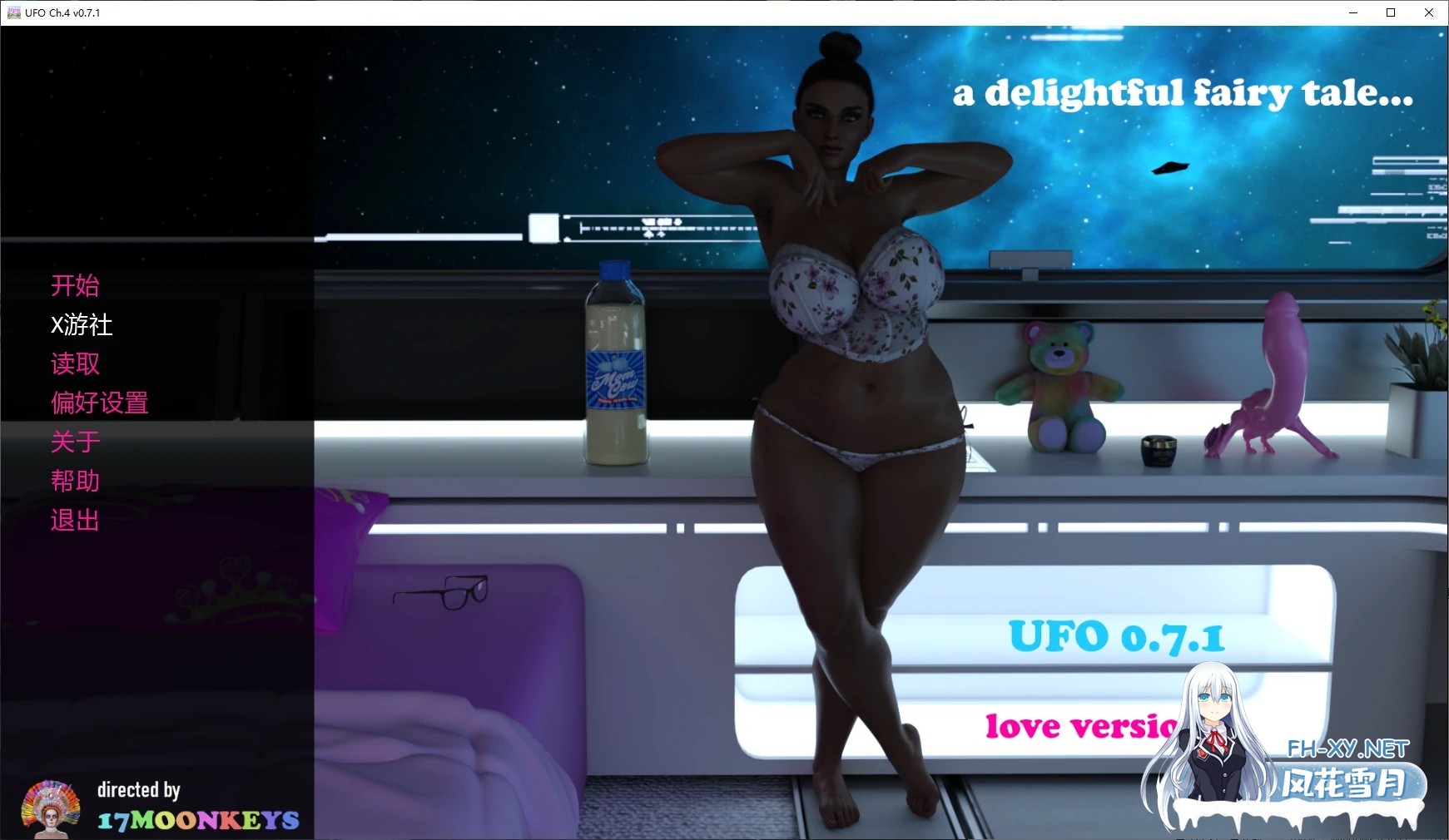 [SLG/AI汉化/巨乳/3D/动态/更新]UFO[Ch.3 v0.7.5][PC+安卓/4.61G]-6.jpg