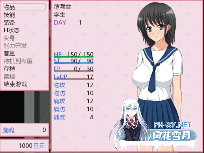 [RPG/汉化/恶堕/束缚/触手]战斗天使·雪/エンジェリック・フォース・ユキ[Ver1.02][PC/450M]-4.png