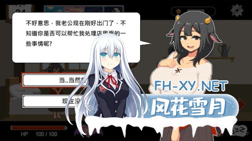 [SLG/像素/NTR/STEAM官中/2D/步兵/更新]水电工幻想/Handyman Fantasy[Ver2025.9.25 + DLC2][PC/314M]-4.jpg