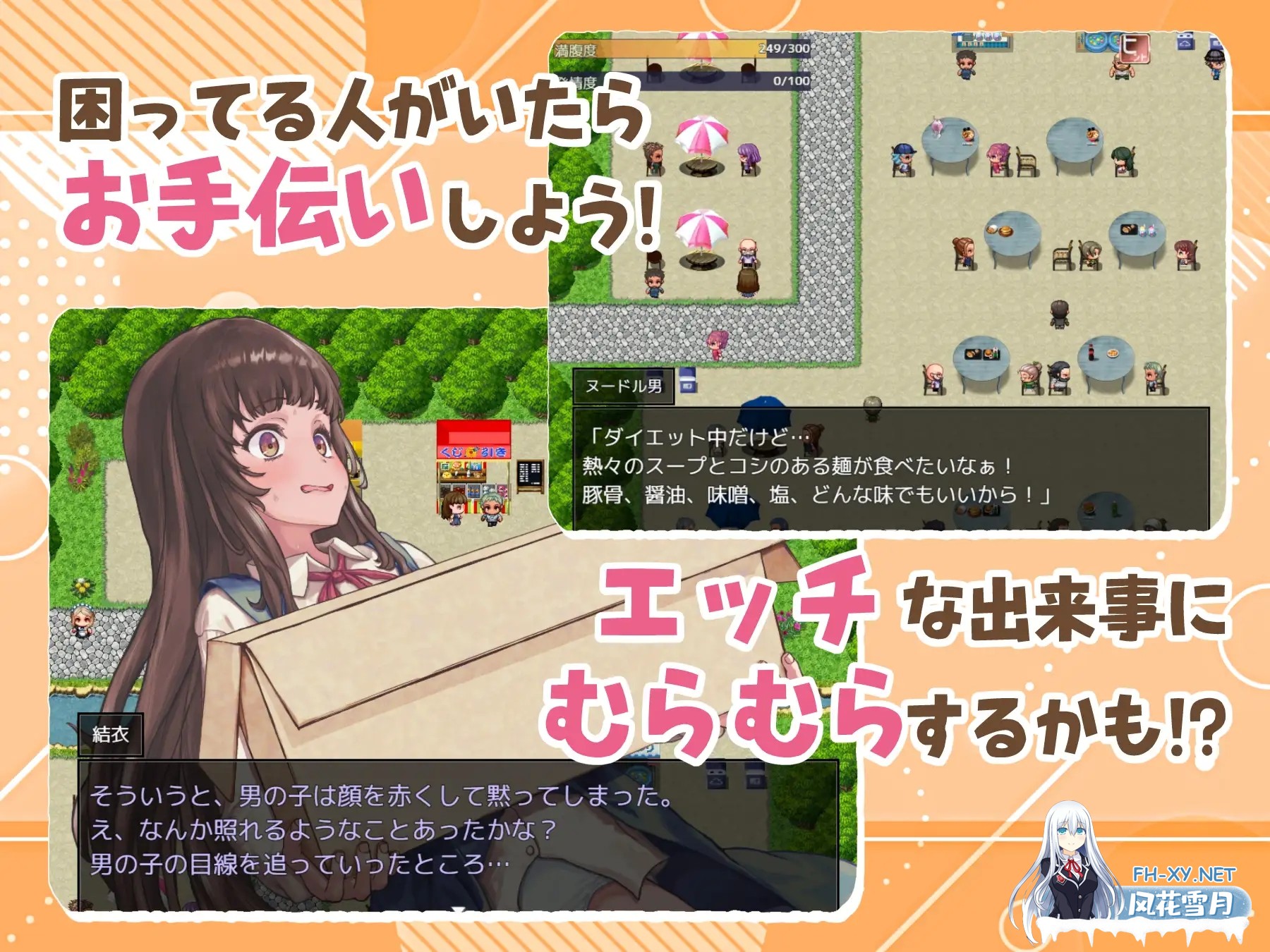 [RPG/正太/露出/自慰/AI汉化/更新][RJ01279104/MilkyWhite社团]处女游戏/青春少女的调皮冒险/ち女ごっこ[Ver1.03][PC+安卓/830M]-3.jpg
