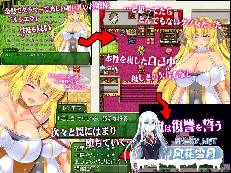 [日系RPG/官中/凌辱/PC]让你负债 君に借金を負わせる 官方中文版[505M/CV]-3.jpg