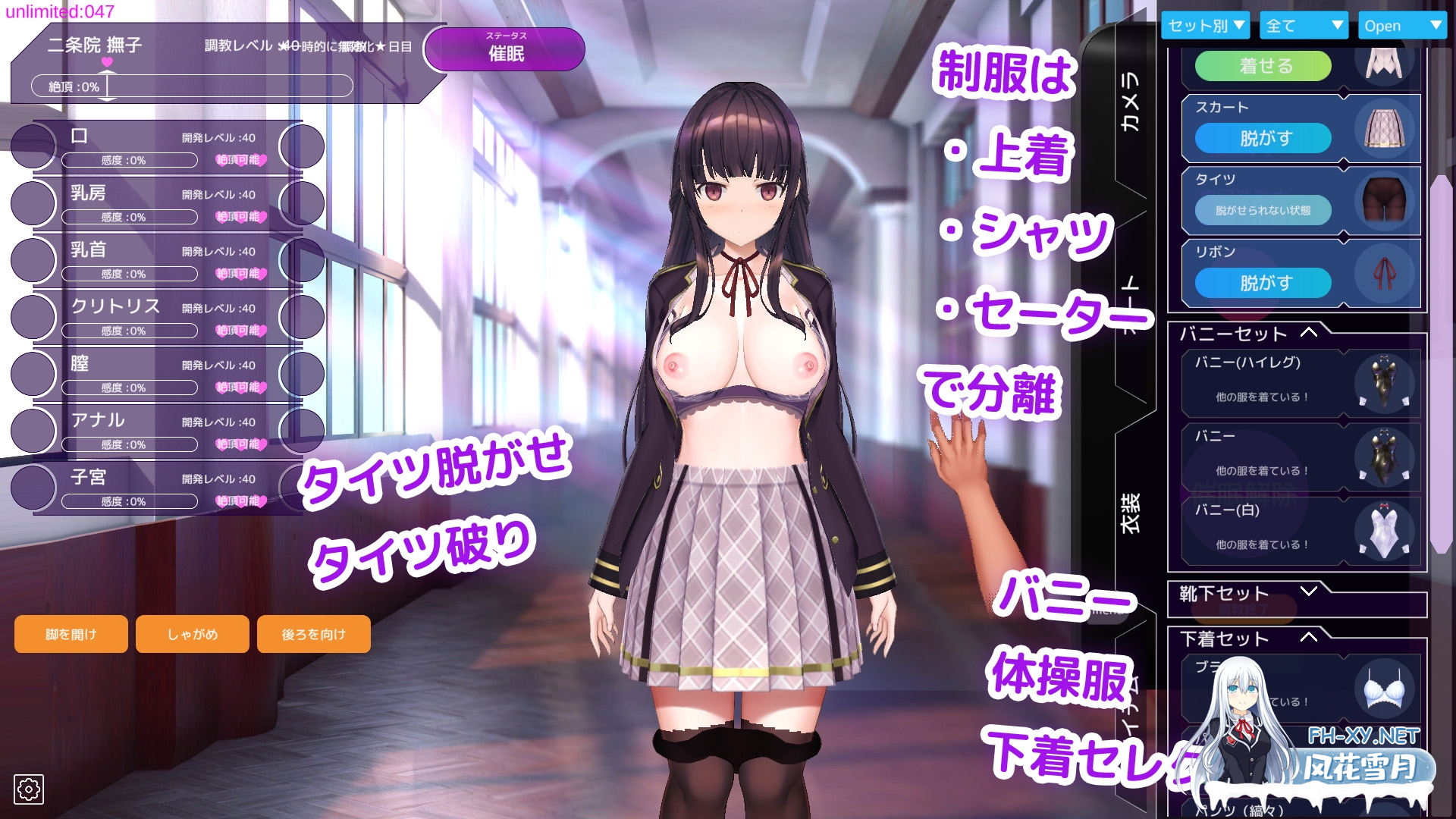 [互动SLG/官中/催眠/PC]催眠APP2～大小姐的堕落调教模拟～Ver0.70 官方中文版[4.43G]-9.png