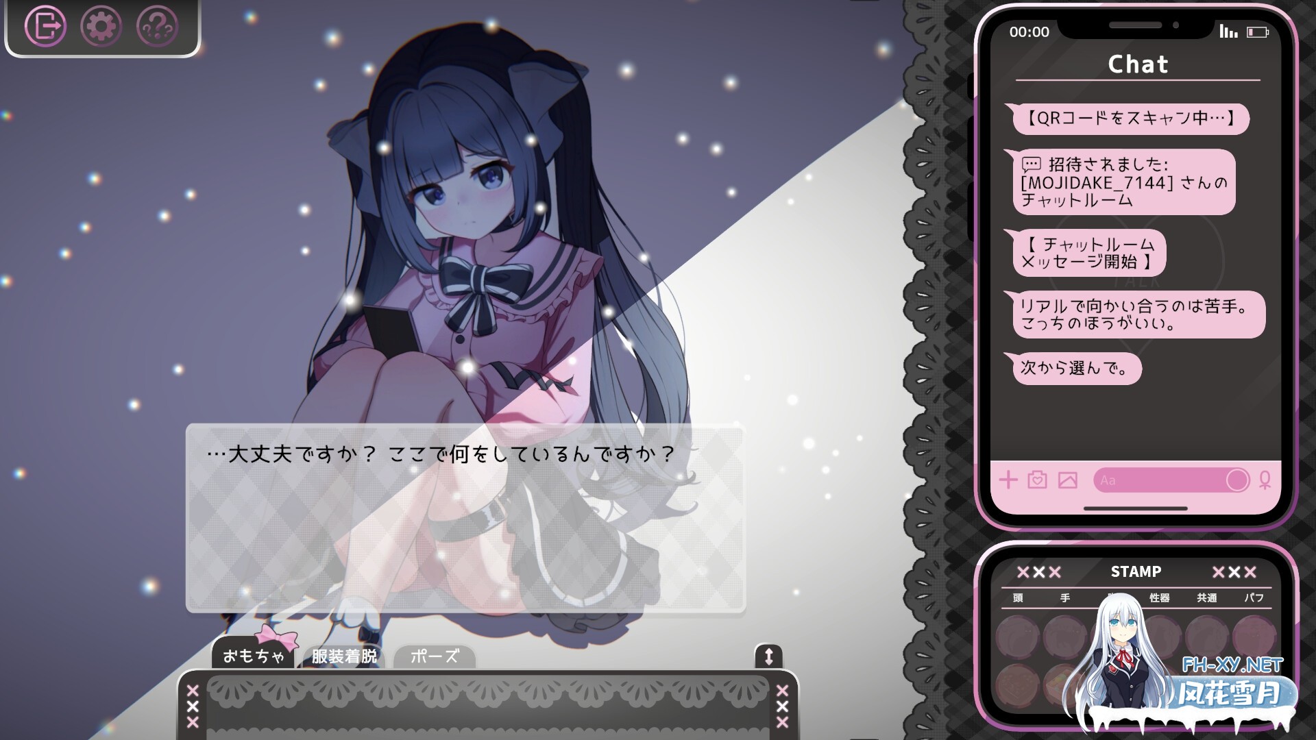 [SLG/官中]Only Text ~言葉のない愛を、タップで返すクリッカー~[PC/1.1G]-6.jpg