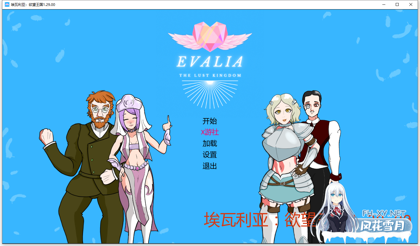 [SLG/汉化/2D/动态/足交]埃瓦利亚：欲望王国/Evalia The Lust Kingdom[Ver1.29.00][PC+安卓/2.7G]-2.png