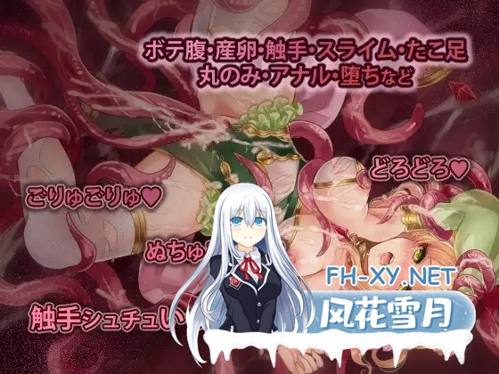 [RPG/DL官中/幻想/羞辱/触手/异种X][RJ274100/おっえむ(翻訳版)社团]米莉与活祭之森林/米莉與祭品之森/ミリィと生贄の森[+全回想][PC+安卓/1.1G]-3.jpg