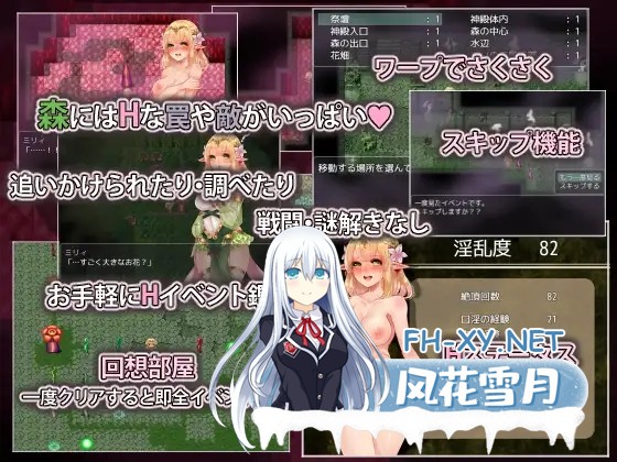 [RPG/DL官中/幻想/羞辱/触手/异种X][RJ274100/おっえむ(翻訳版)社团]米莉与活祭之森林/米莉與祭品之森/ミリィと生贄の森[+全回想][PC+安卓/1.1G]-4.jpg