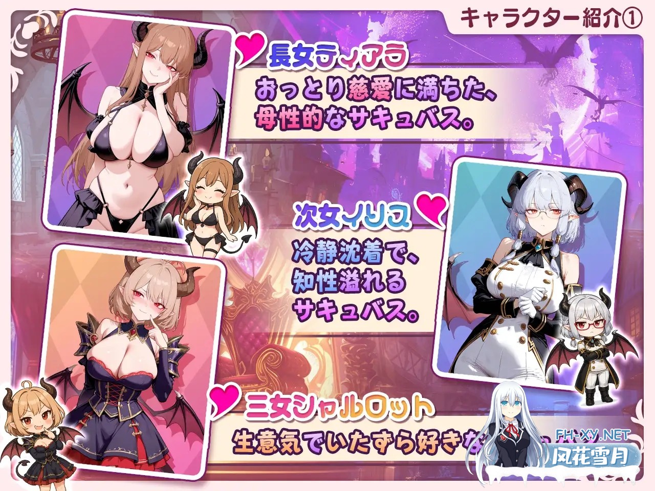 [SLG/生肉/魅魔/巨乳/AI作画][RJ01469042/スタジオVR社团]サキュバス無双 〜三姉妹の淫乱ジュポワール〜[PC/1.1G]-9.jpg